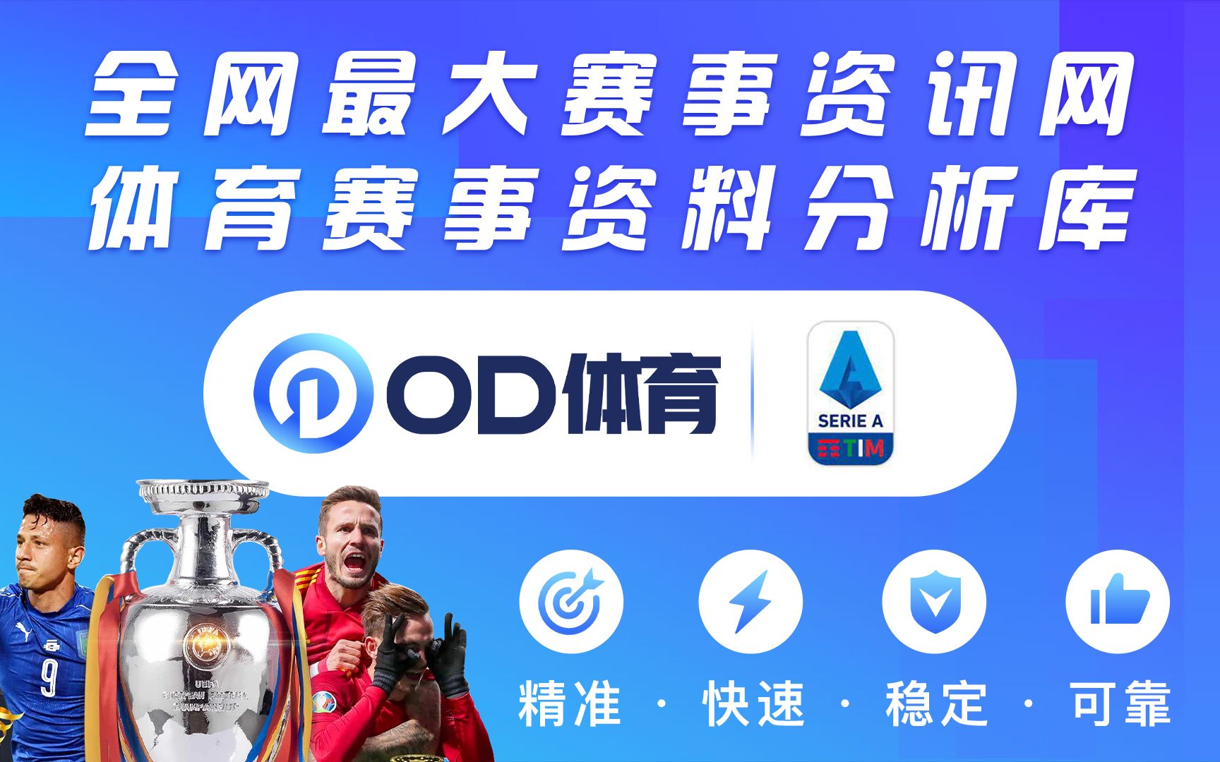 爱游戏综合娱乐-关于那不勒斯攻防两端均衡，目标更进一步的信息