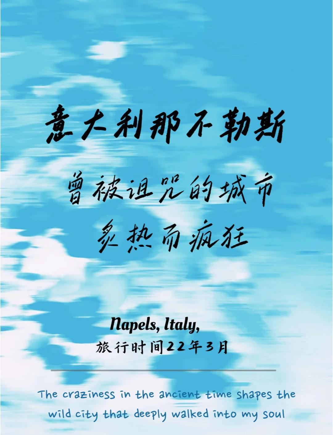 关于那不勒斯攻防两端均衡，目标更进一步的信息